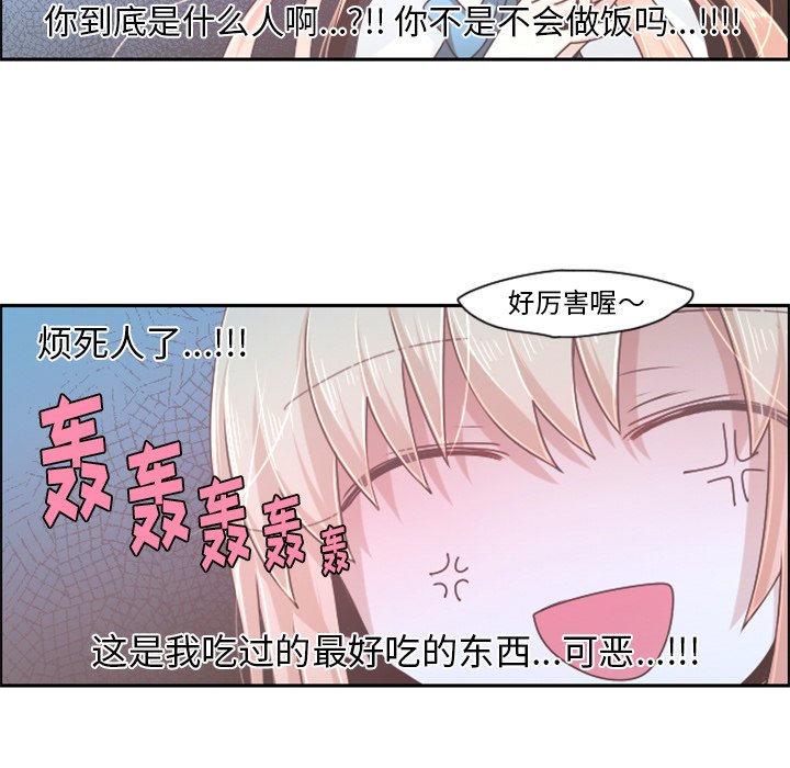 第42話 - 第4张