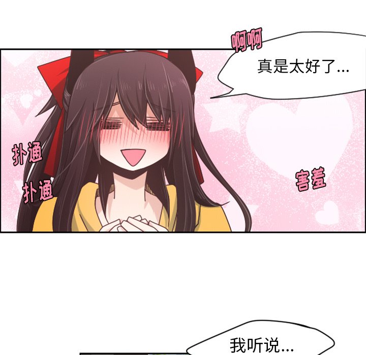 第42話 - 第5张