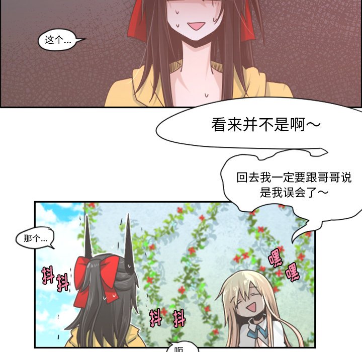 第42話 - 第8张