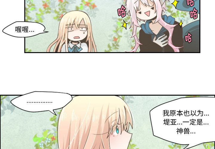 第43話 - 第2张
