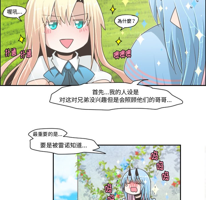 第43話 - 第28张