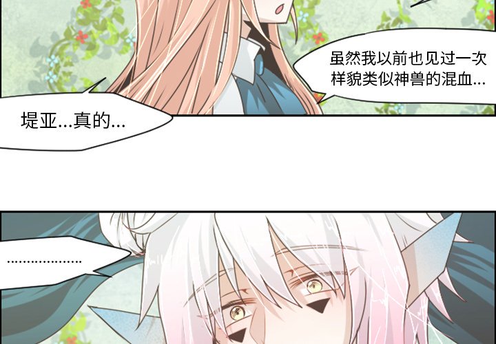 第43話 - 第3张
