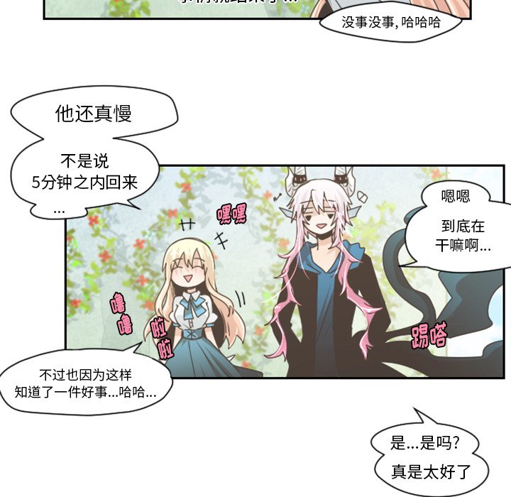 第43話 - 第43张