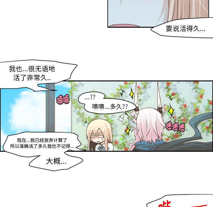 第43話 - 第7张