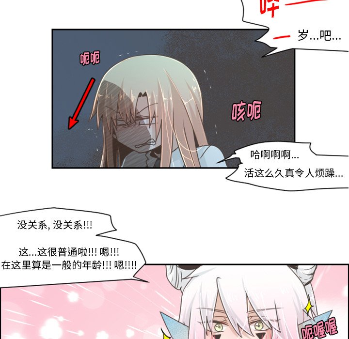 第43話 - 第8张