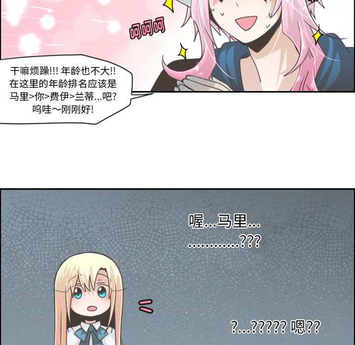 第43話 - 第9张