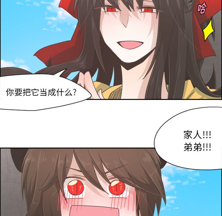 第44話 - 第12张