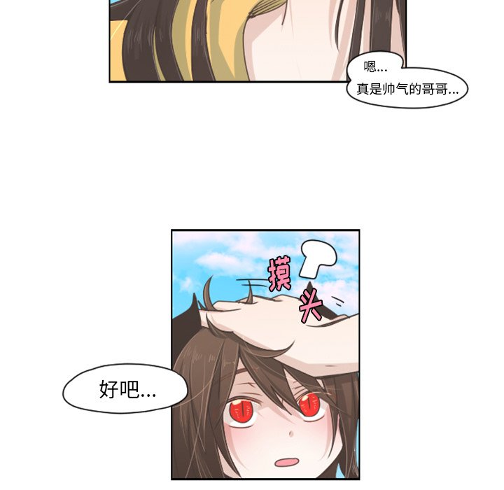 第44話 - 第14张