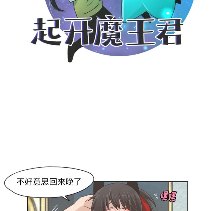第44話 - 第19张