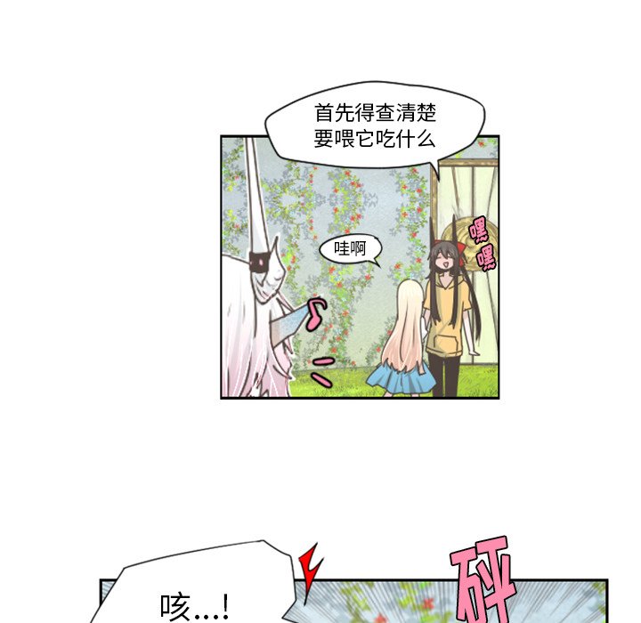 第44話 - 第25张