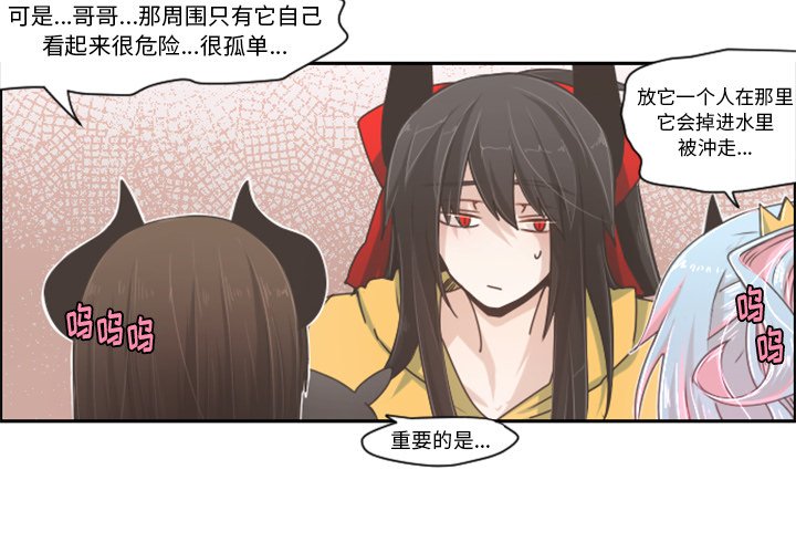 第44話 - 第3张