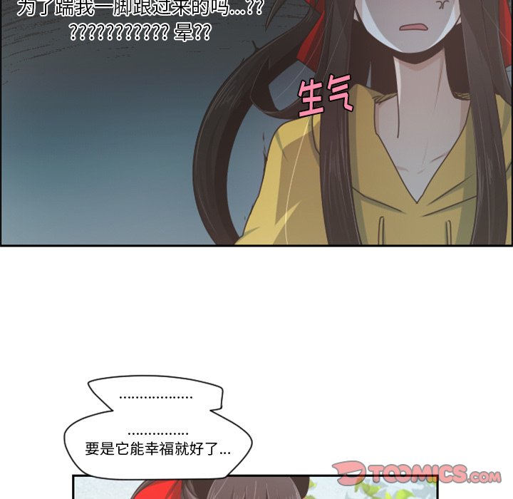 第44話 - 第30张