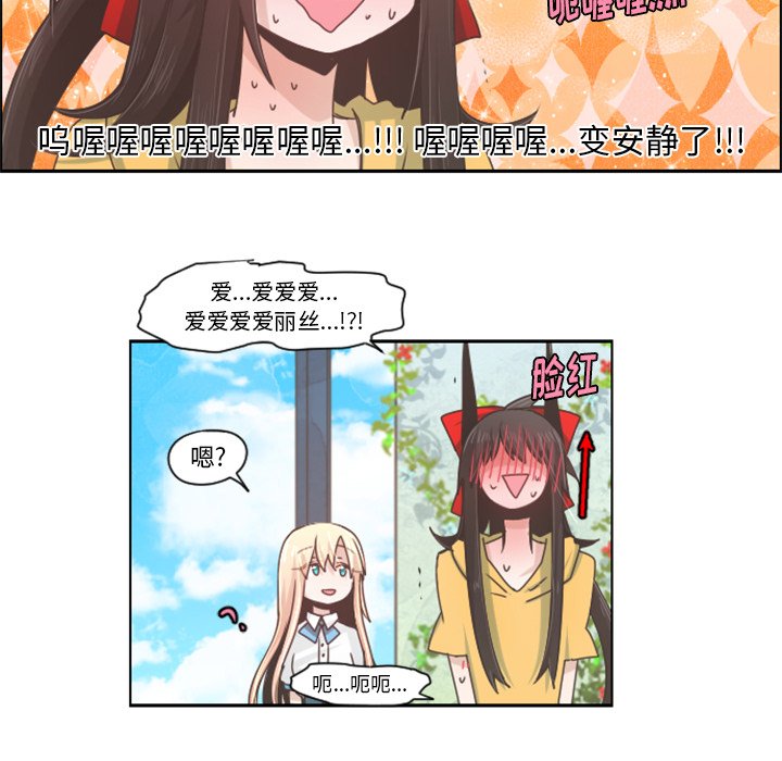 第44話 - 第33张
