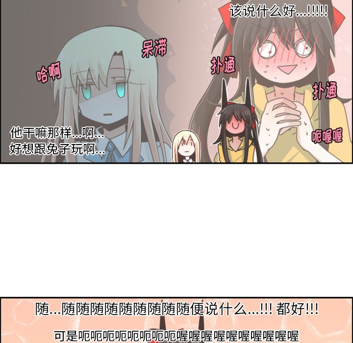 第44話 - 第35张