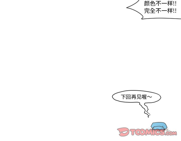 第44話 - 第45张