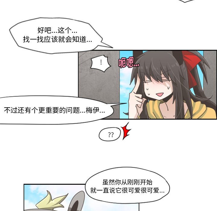 第44話 - 第5张