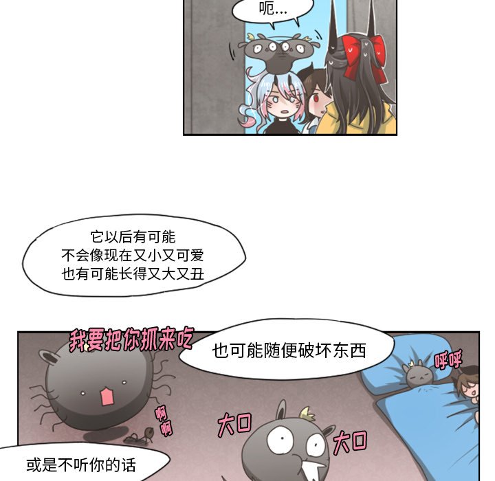第44話 - 第7张