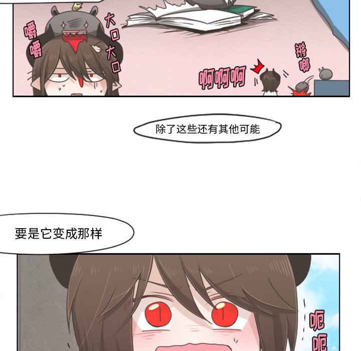 第44話 - 第8张
