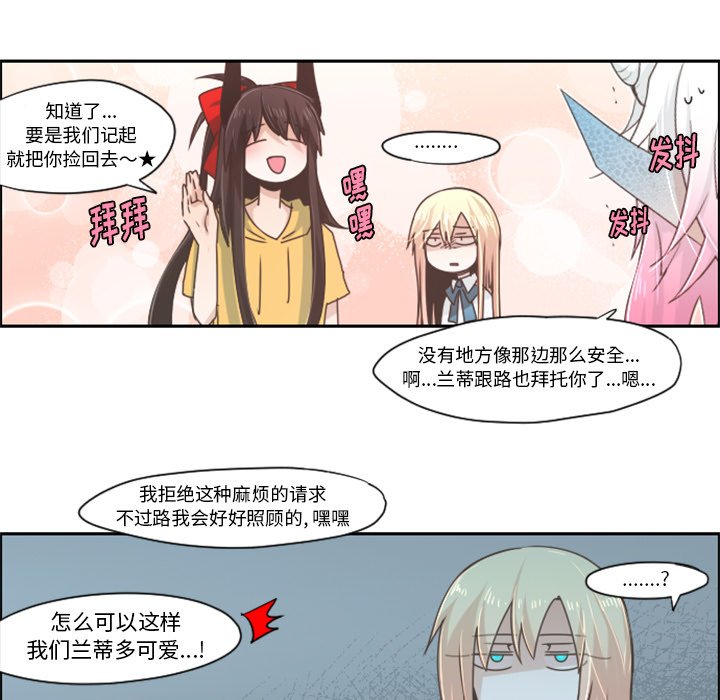 第45話 - 第10张
