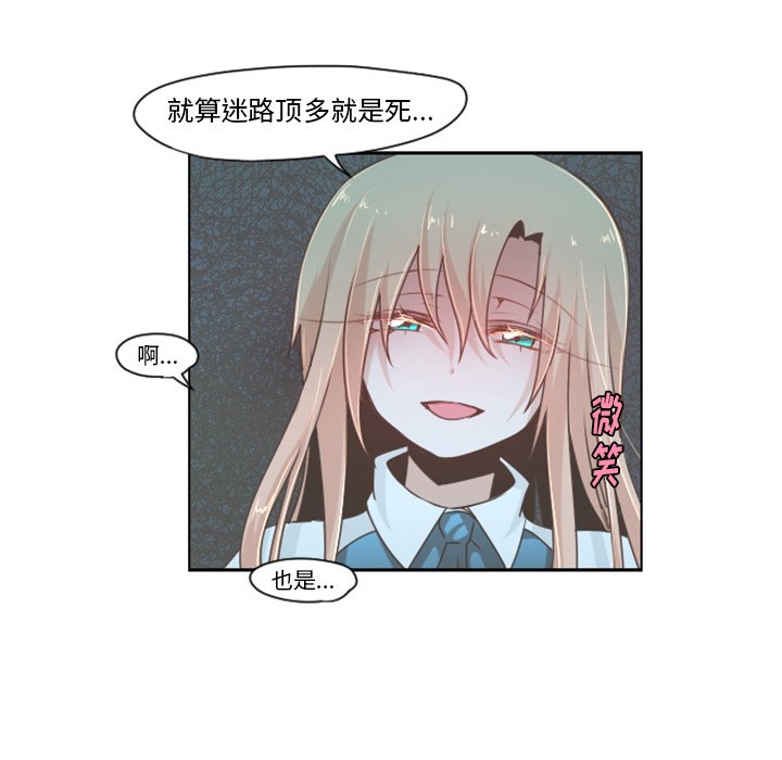 第45話 - 第13张