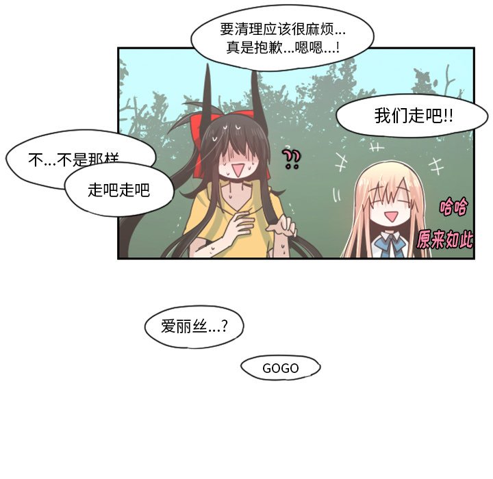 第45話 - 第14张