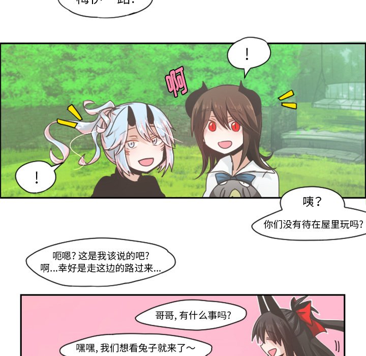 第45話 - 第17张