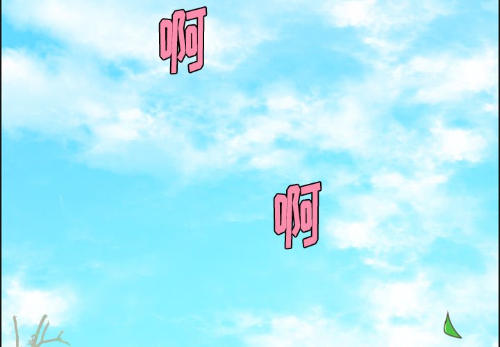第45話 - 第3张