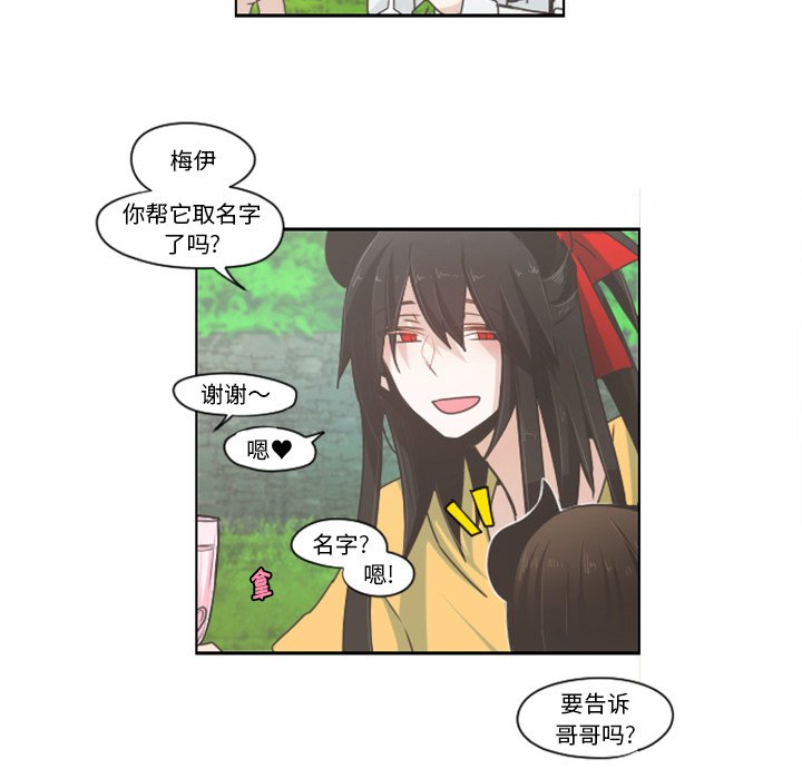 第45話 - 第39张