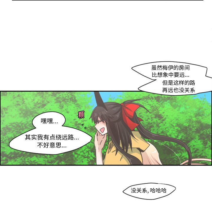 第45話 - 第6张