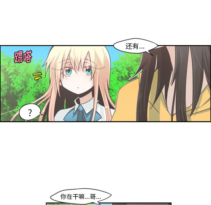 第45話 - 第7张