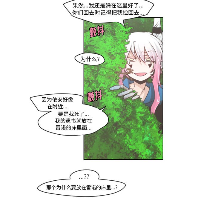 第45話 - 第9张