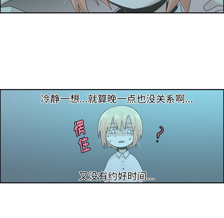 第46話 - 第15张