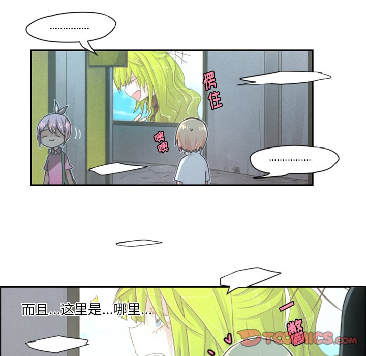 第46話 - 第16张