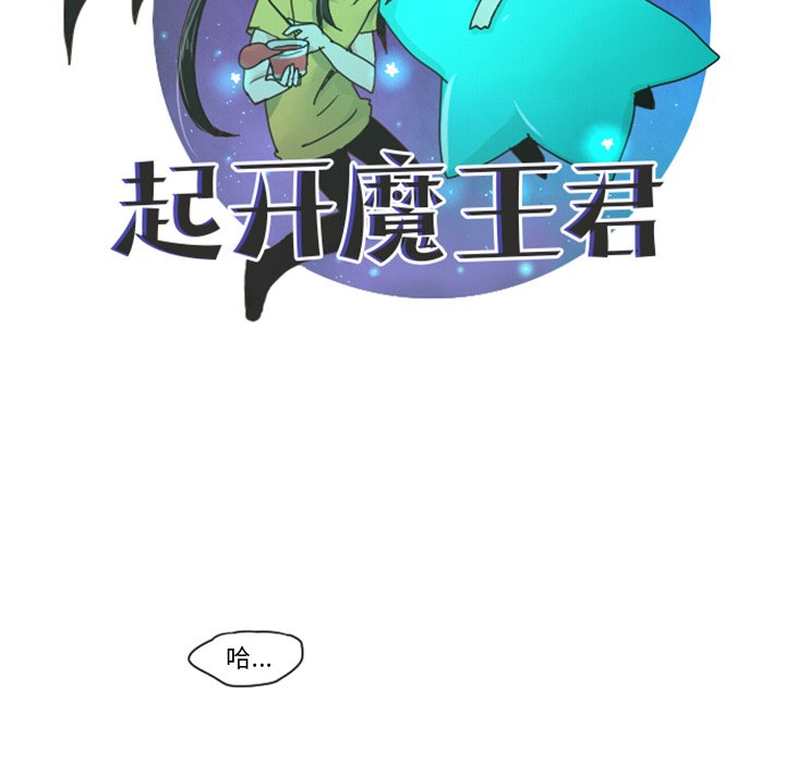 第46話 - 第34张