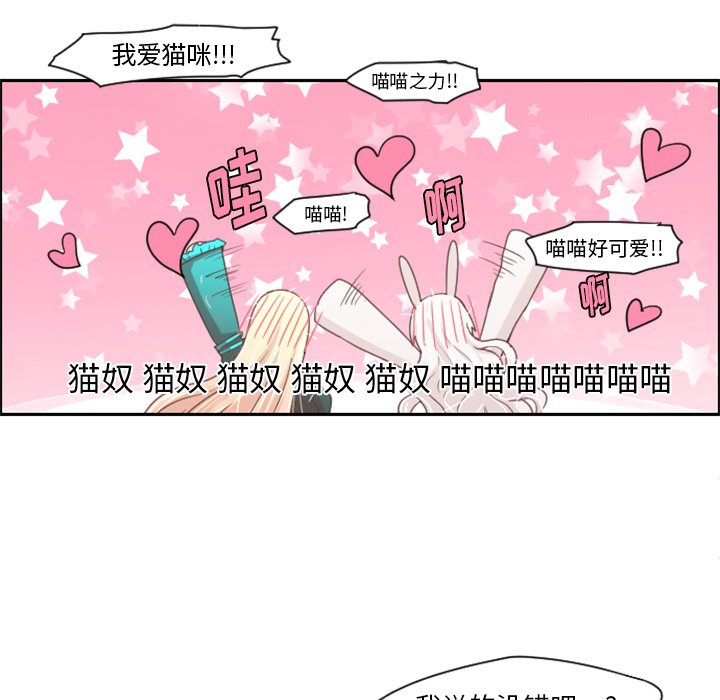 第46話 - 第36张