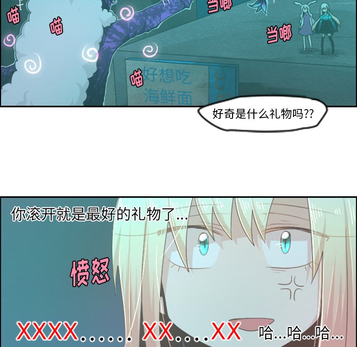 第46話 - 第45张