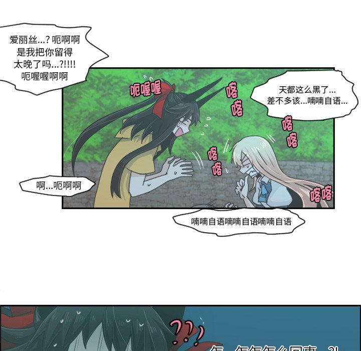第46話 - 第6张