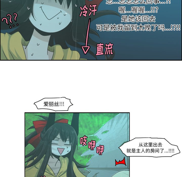 第46話 - 第7张
