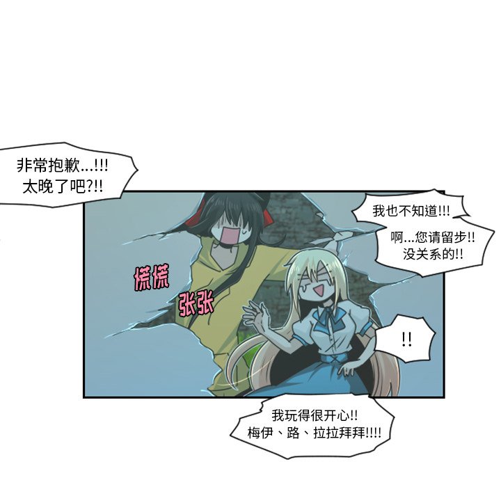 第46話 - 第9张