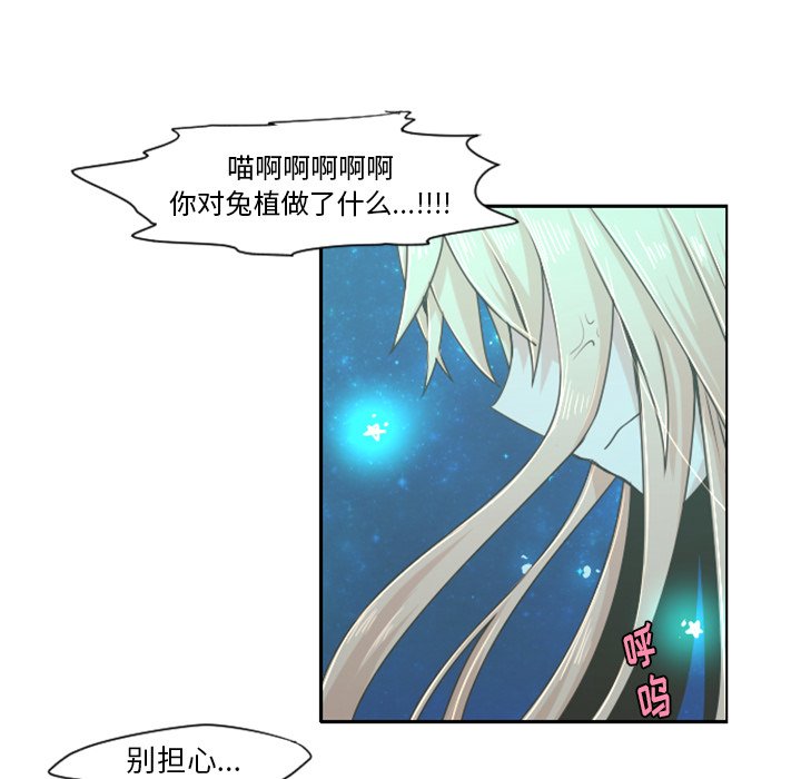 第47話 - 第28张