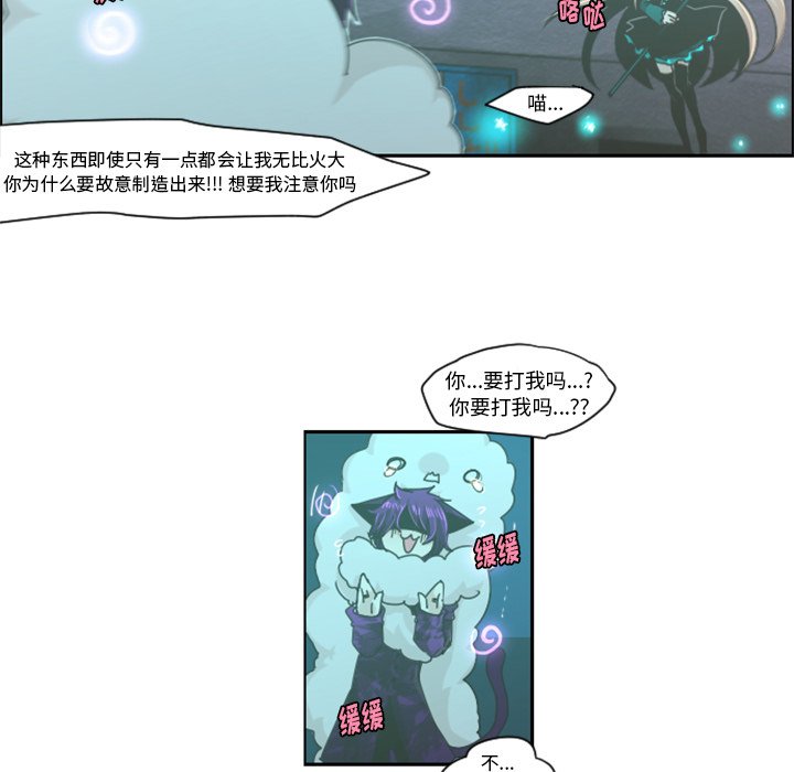 第47話 - 第33张