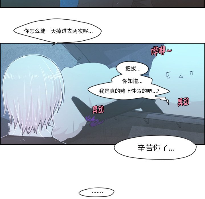 第47話 - 第42张