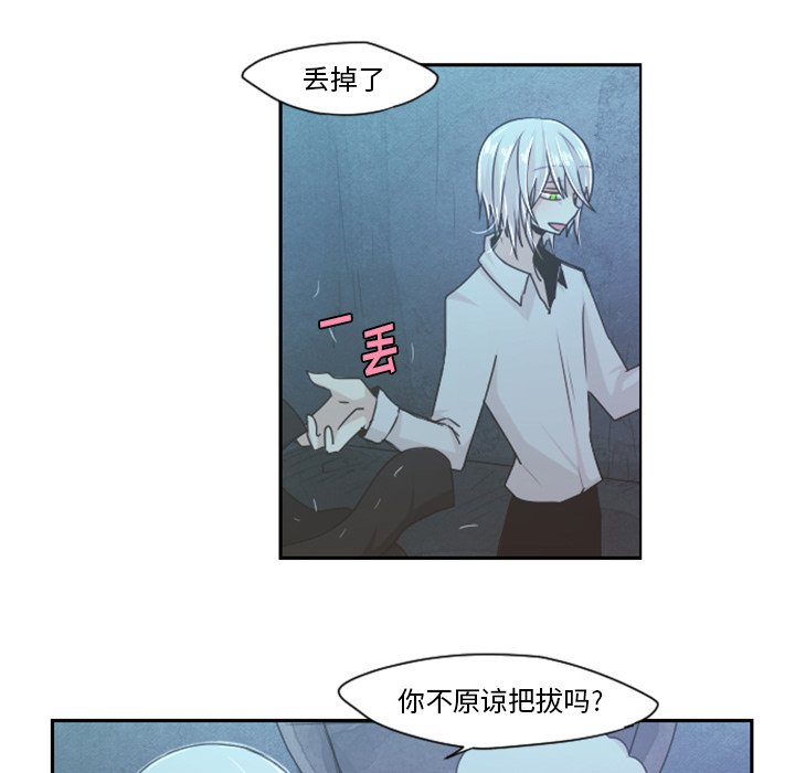 第47話 - 第46张