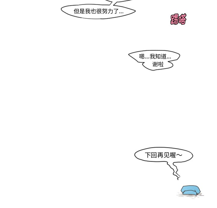 第47話 - 第49张