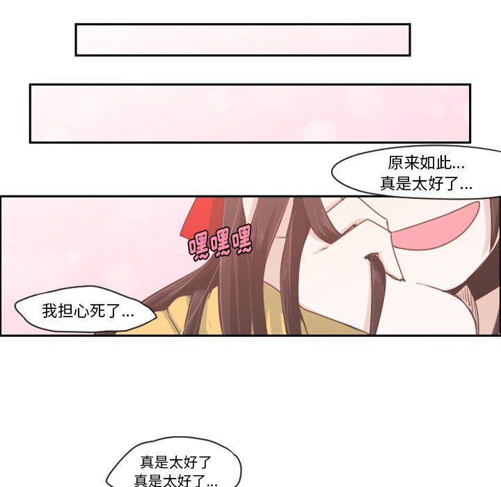 第48話 - 第14张