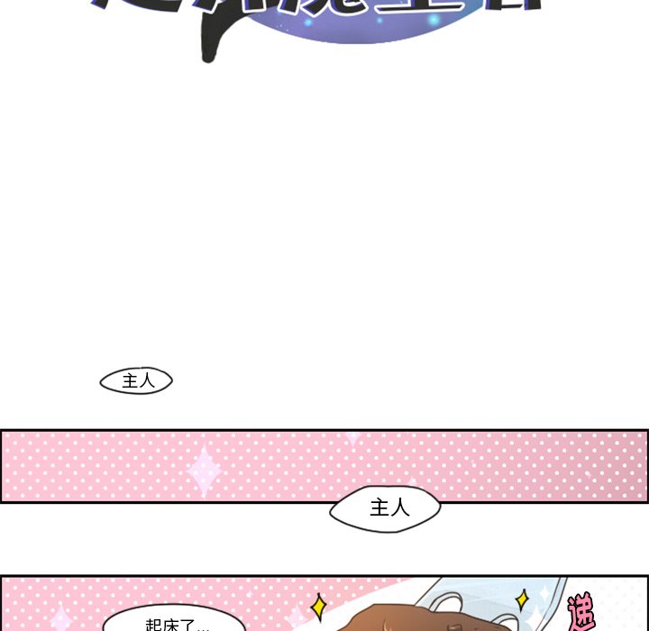 第48話 - 第21张