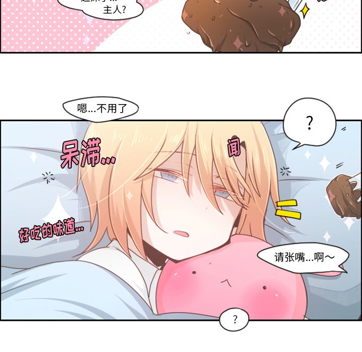 第48話 - 第22张