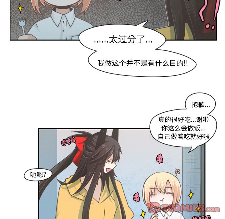 第48話 - 第32张