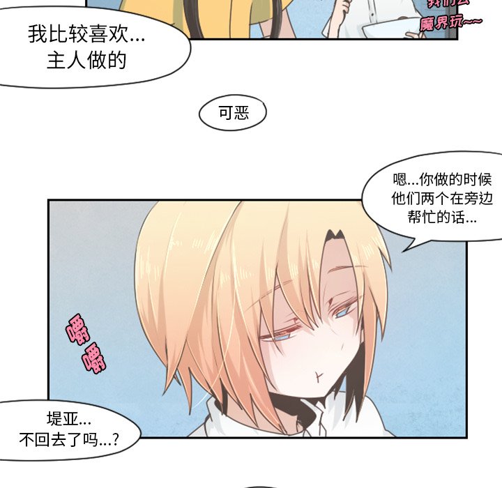 第48話 - 第33张