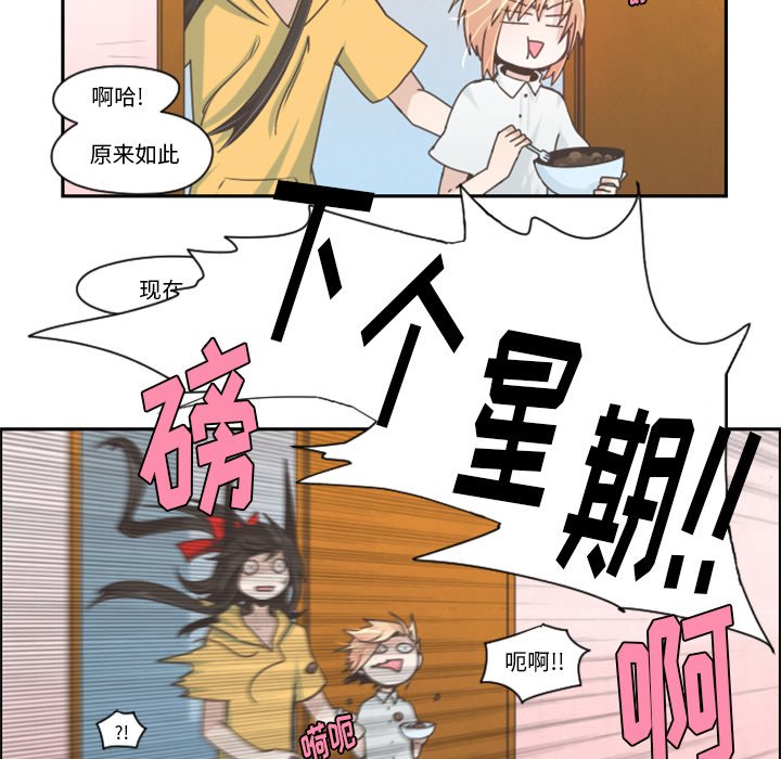 第48話 - 第36张